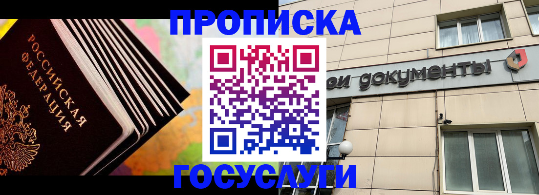 временная регистрация гарантия в Иланском