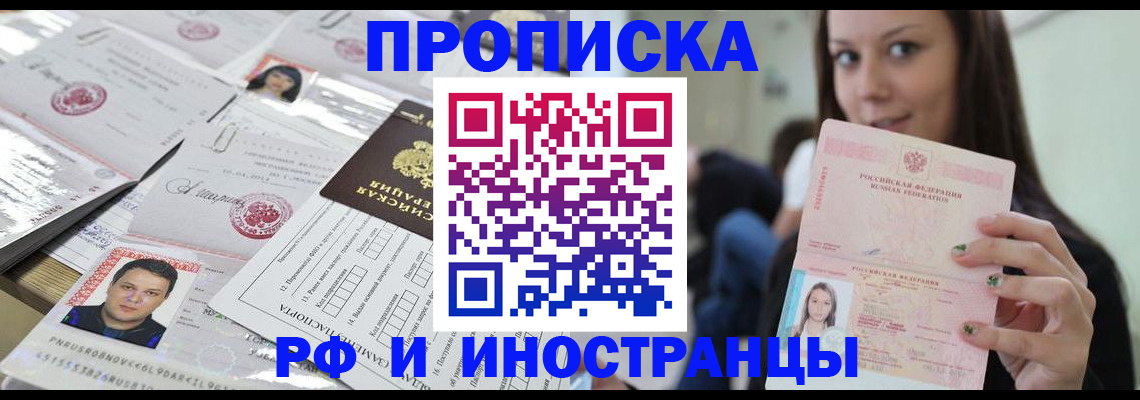 миграционный учет в Иланском