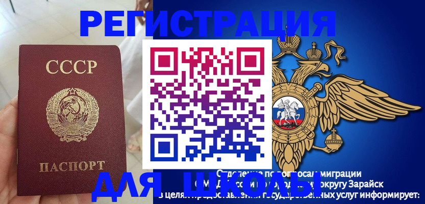 прописка штамп в Иланском