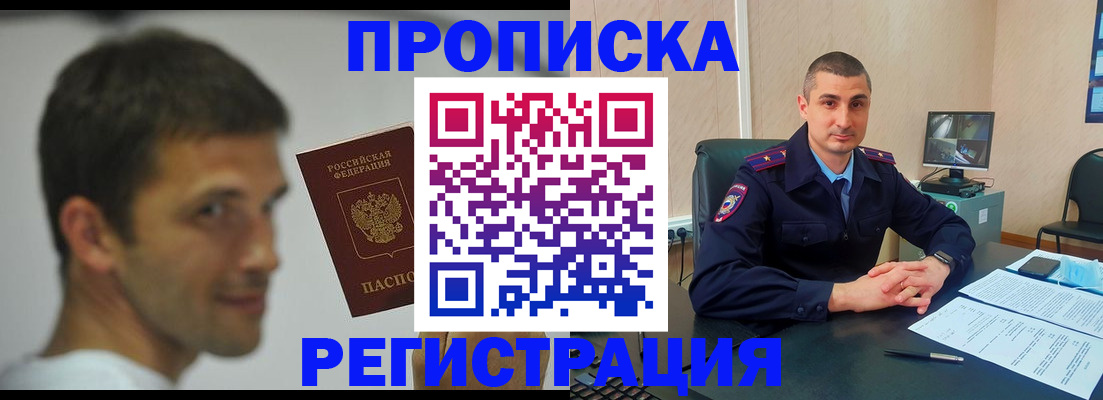 временная регистрация адрес в Иланском