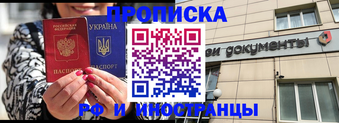 прописка для военкомата в Иланском