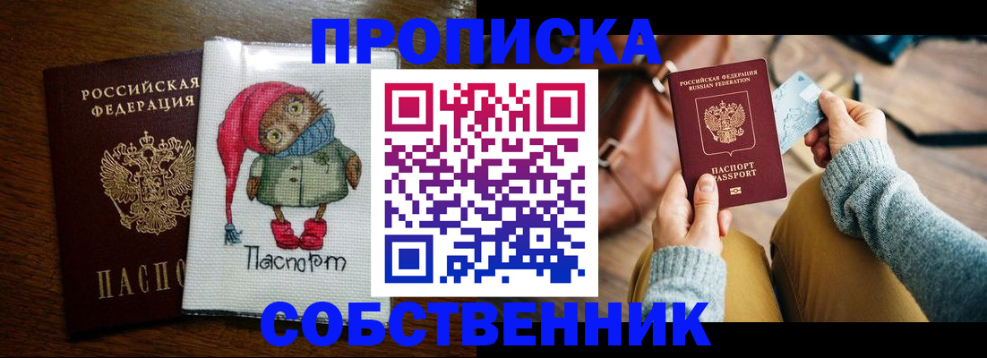 прописка для кредита в Иланском