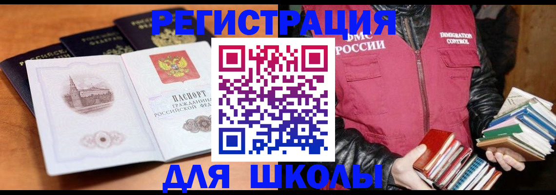 временная регистрация купить в Иланском