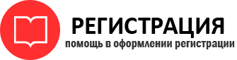 прописка в Иланском id531914